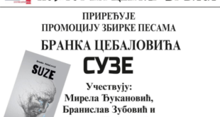 Promocija zbirke pesama „Suze“ Branka Cebalovića u Vrbasu