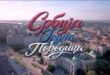 Spektakl ispred Skupštine! Dron snimio moćnu poruku pred skup "Srbija jedna porodica" (VIDEO)