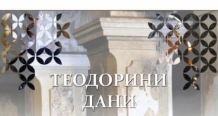 „Teodorini dani“ 25. i 26. septembra u Vrbasu