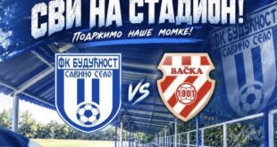„Budućnost“ želi nastavak pozitivnog niza: U Savino Selo stiže najstariji klub u Srbiji